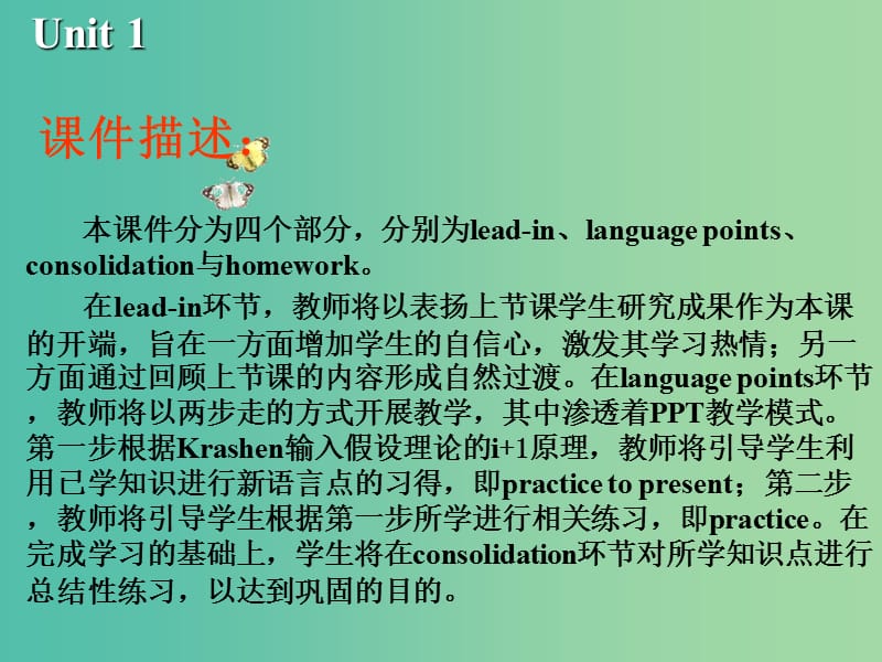 高中英语 Unit1 The written word Project2课件 牛津译林版选修8.ppt_第3页