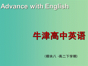 高中英語 Unit1 The written word Project2課件 牛津譯林版選修8.ppt