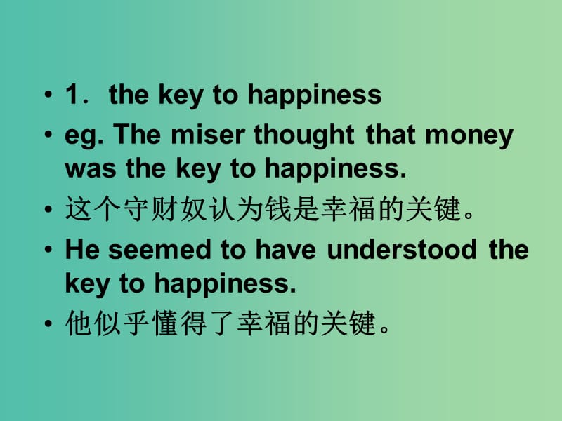 高考英语 词汇专题复习 he key to happiness的用法课件.ppt_第2页
