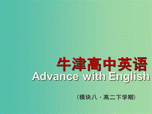 高中英語(yǔ) Unit1 The written word Grammar and usage課件 牛津譯林版選修8.ppt