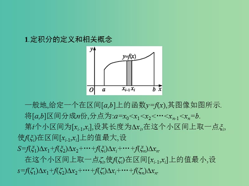 高考数学一轮复习 第三章 导数及其应用 3.4 定积分与微积分基本定理课件 文 北师大版.ppt_第3页