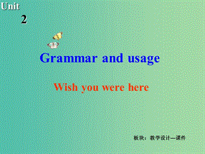 高中英語(yǔ) Unit2 Wish you were here Grammar and usage課件1 牛津譯林版必修2.ppt