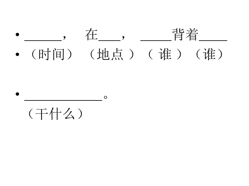 二年级看图说话《小兔子过河》公开课.ppt_第3页