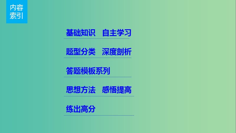 高考数学一轮复习 第二章 函数概念与基本初等函数I 2.9 函数模型及其应用课件 文.ppt_第2页