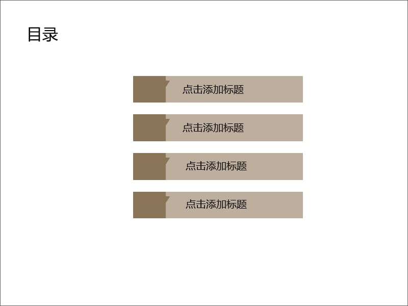 企业财务状况分析报告PPT模板.ppt_第2页