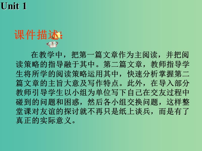 高中英语 Unit1 Getting along with others Reading课件 牛津译林版必修5.ppt_第3页