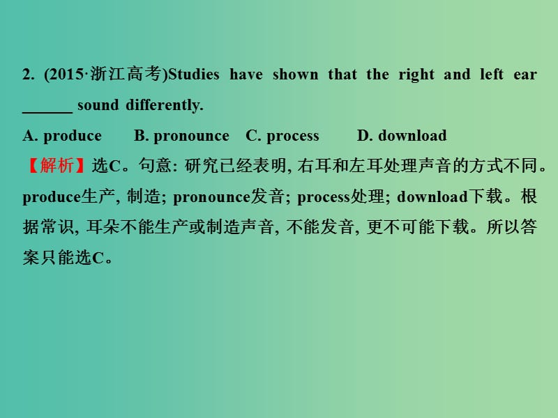 高三英语二轮复习 第一篇 语法运用攻略 专题一 单项填空 第4讲 动词和动词短语课件.ppt_第3页