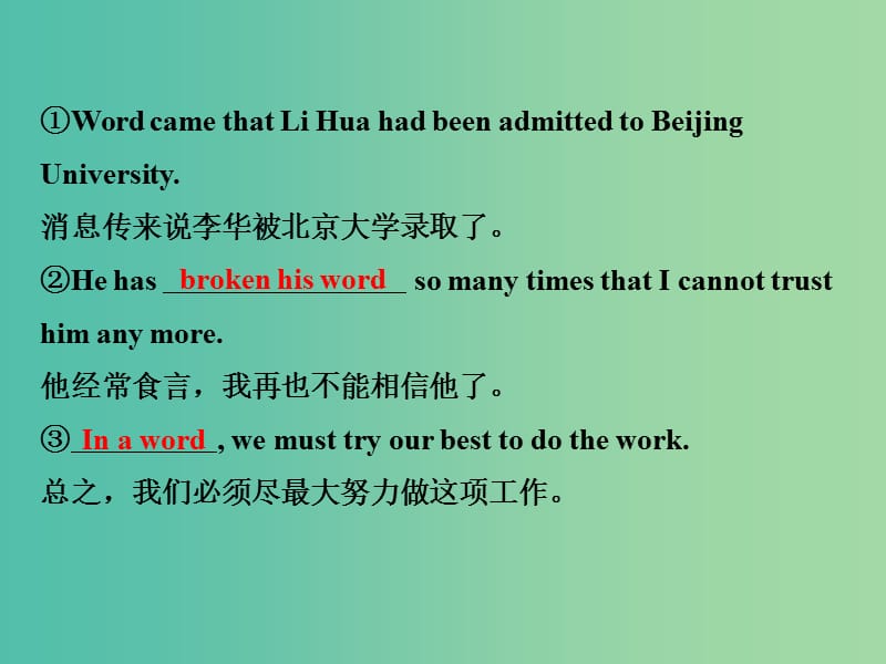 高二英语 Book7 Unit1 phrases and sentences课件.ppt_第2页