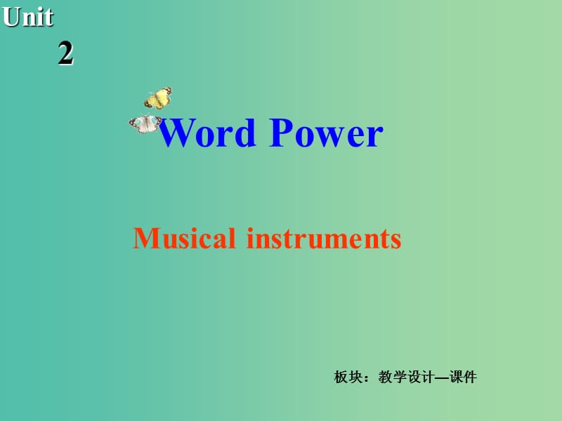 高中英语 Unit2 The Universal Language Word power课件 牛津译林版选修8.ppt_第2页