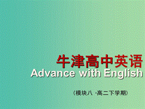 高中英語(yǔ) Unit2 The Universal Language Word power課件 牛津譯林版選修8.ppt