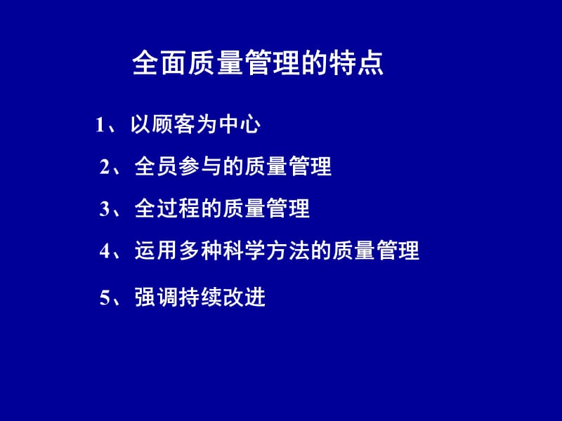 QC小组教程(质量协会官方教材).ppt_第3页