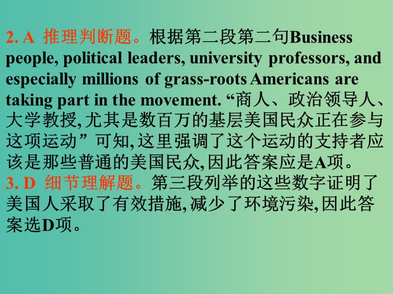 高考英语二轮复习 阅读理解 高考真题练析 说明文 环保低碳课件.ppt_第3页