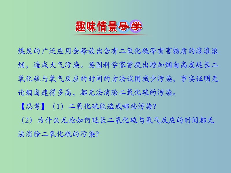 高中化学第二章化学反应速率和化学平衡2.3.3化学平衡常数课件新人教版.ppt_第2页