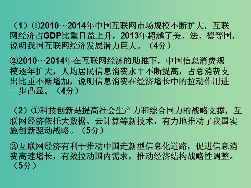 高考政治 第三单元 收入与分配单元梳理课件 新人教版必修1.ppt_第3页