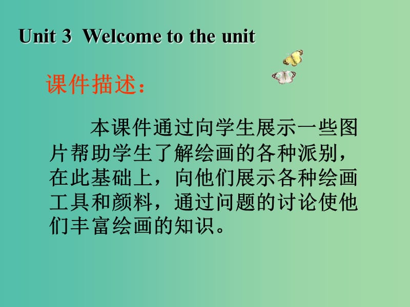 高中英语 Unit3 The world of colours and light Welcome to the unit课件 牛津译林版选修8.ppt_第3页