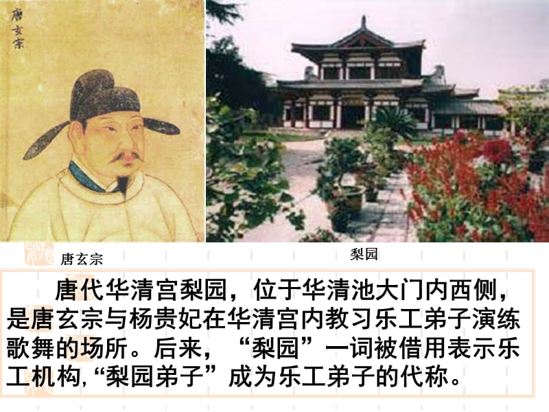 中国古代戏曲发展历程.ppt_第2页