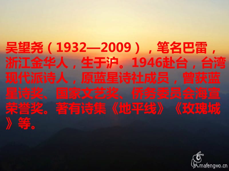 《太阳船》ppt课件.ppt_第3页