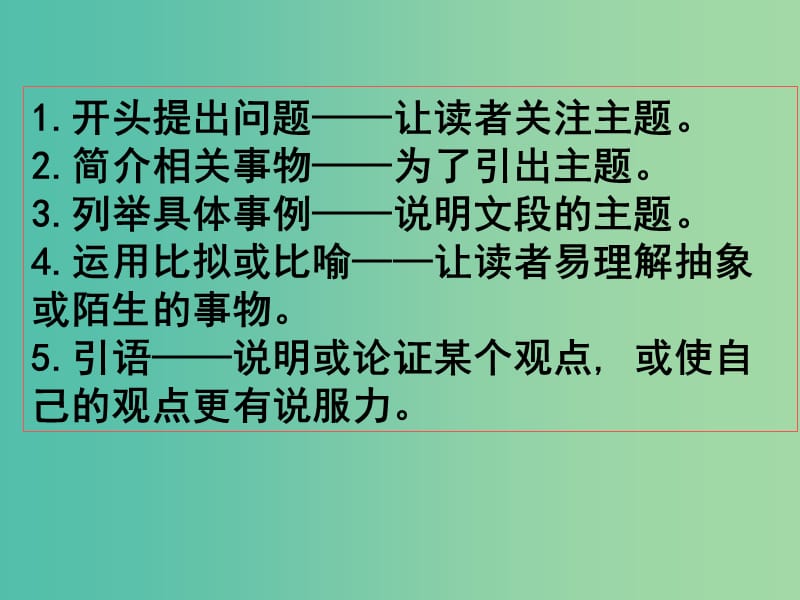 高考英语二轮复习 阅读理解 高度仿真练析 推理判断题 推断其他内容课件.ppt_第2页