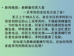 高中化學(xué) 3-3 鹽類(lèi)的水解課件 新人教版選修4.ppt