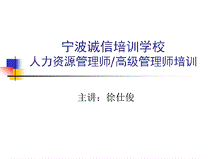 人力资源规划与组织结构设计.ppt