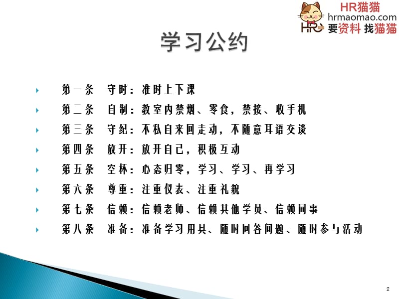 TTT培训培训师.ppt_第2页