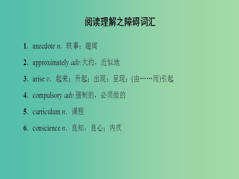 高三英语二轮复习 第2部分 高考倒计时 距离高考还有9天课件.ppt_第2页