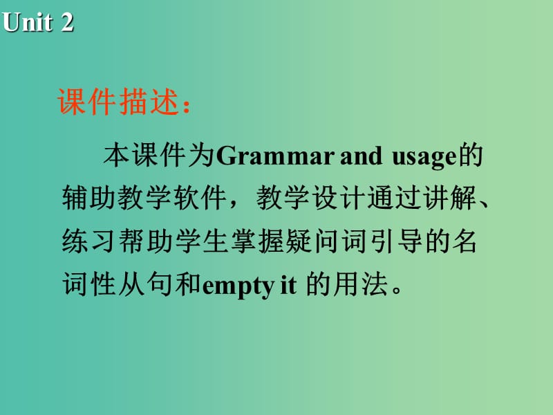 高中英语 Unit2 Language Grammar and usage课件 牛津译林版必修3.ppt_第2页