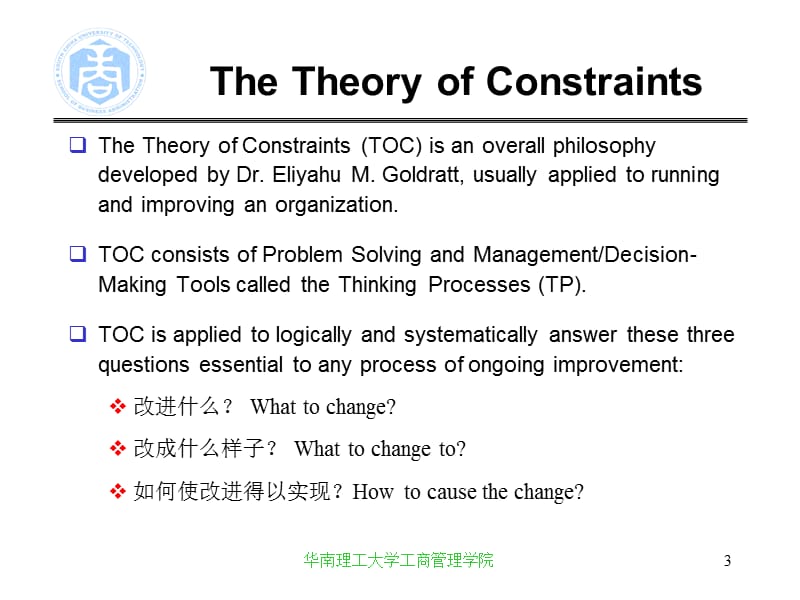 TOC约束理论-系统介绍(有实际案例).ppt_第3页