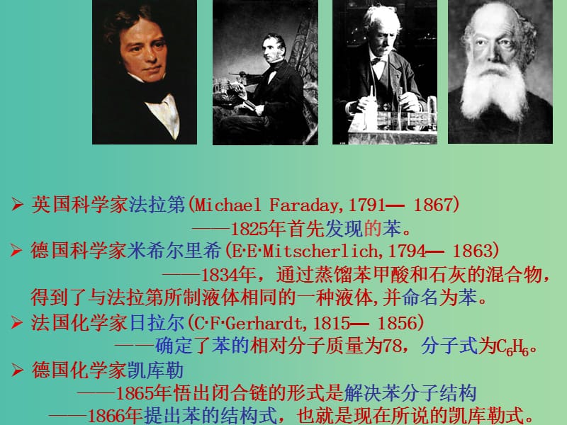 高中化学 专题2.2 芳香烃课件 新人教版选修5.ppt_第3页