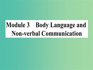 高考英語(yǔ)一輪復(fù)習(xí) Module 3 Body Language and Non-verbal Communication課件 外研版必修4.ppt