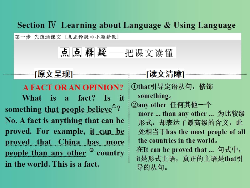 高中英语Unit1CulturalrelicsSectionⅣLearningaboutLanguageamp；UsingLanguage课件新人教版.ppt_第1页