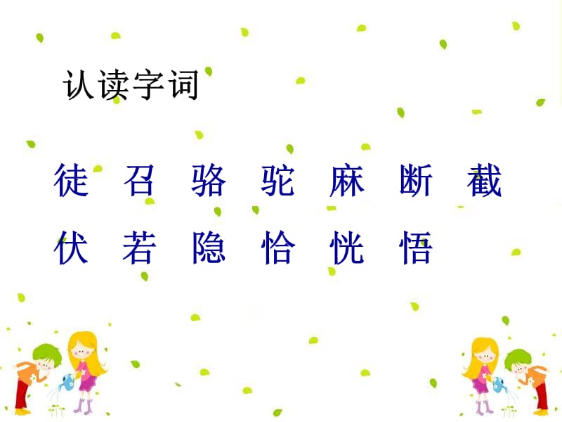 《想别人没想到的》李淑花.ppt_第2页