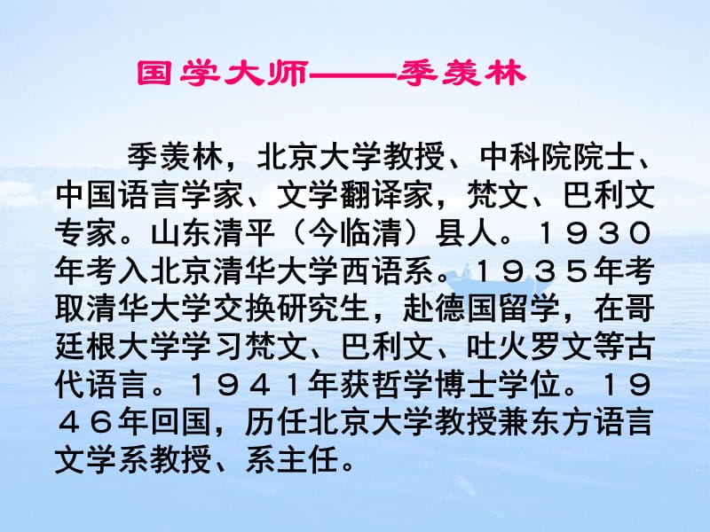 《怀念母亲》教学课件.ppt_第3页