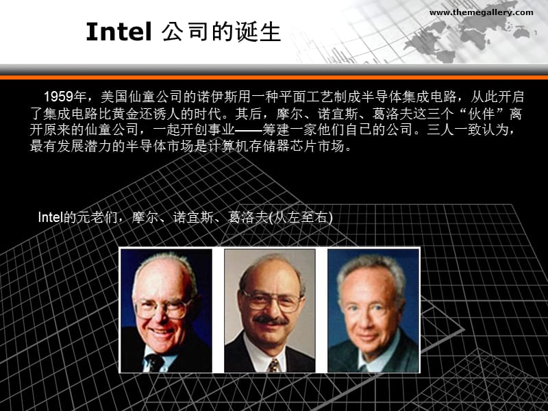 Intel+CPU的发展史.ppt_第2页