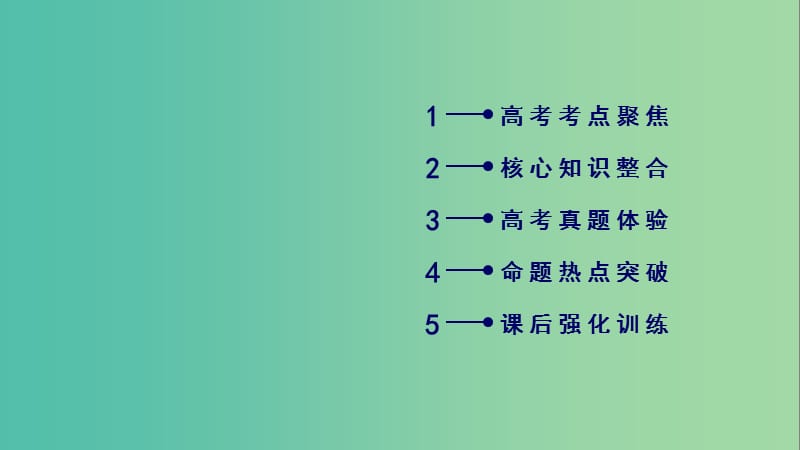 高考数学二轮复习专题2函数不等式导数第2讲函数与方程及函数的应用课件.ppt_第2页