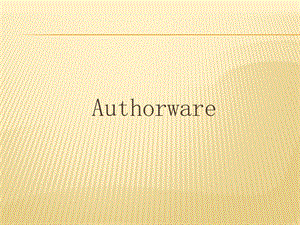 Authorware課件制作實例教程.ppt