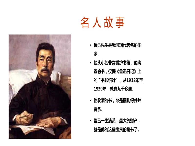 《爱惜学习用品》.ppt_第3页