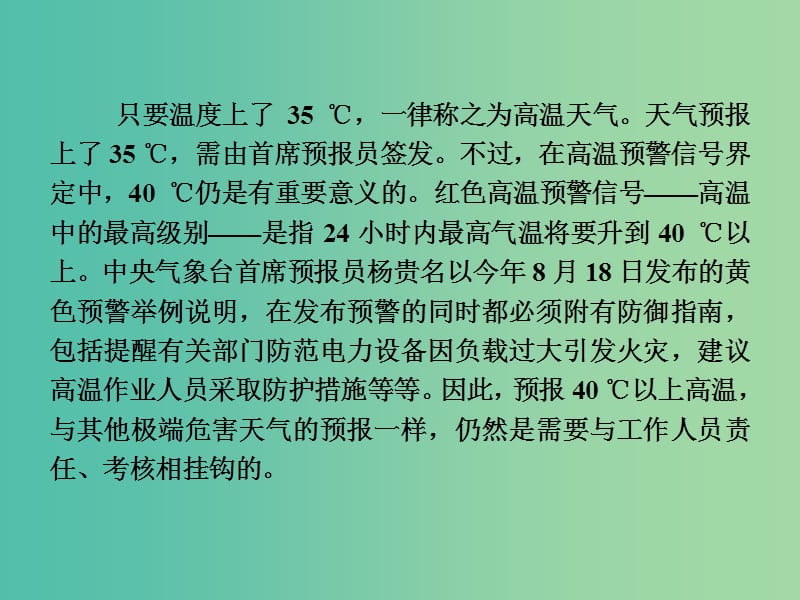 高考语文大一轮复习 第四部分 第三节 科普文阅读课件.ppt_第3页