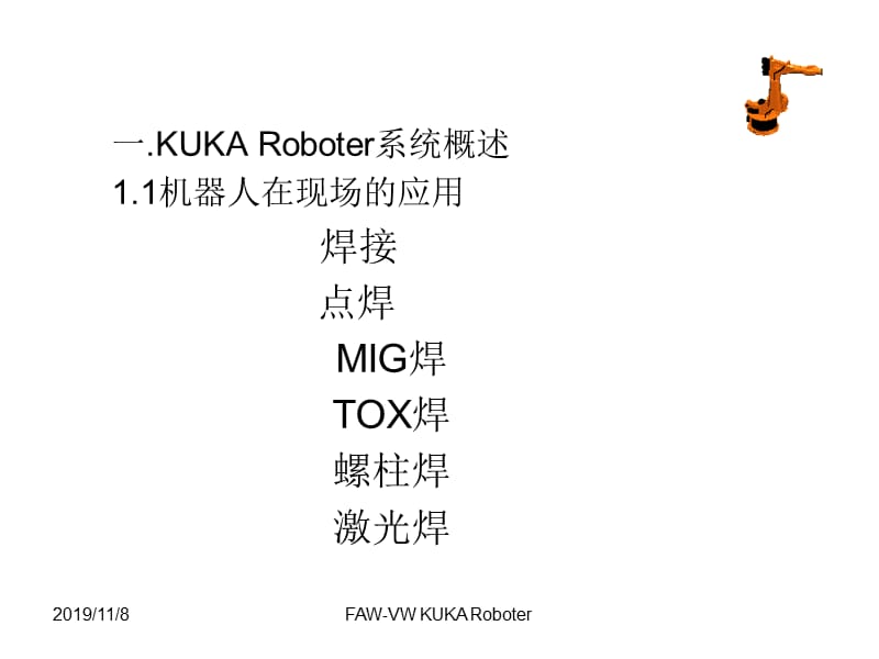 KUKA机器人基础培训.ppt_第2页