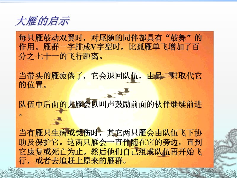 团队组织ppt课件_第3页