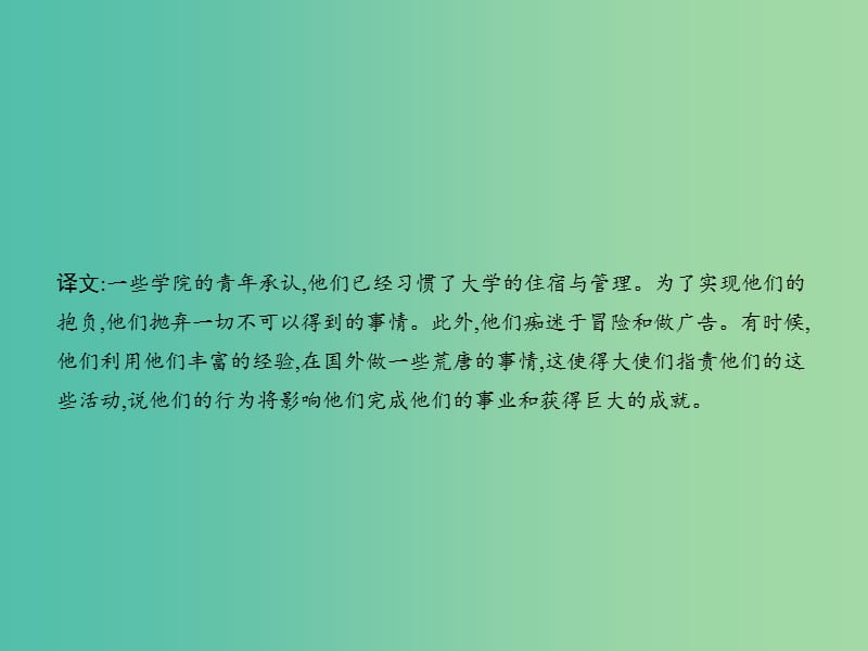 高考英语二轮复习 专题一 名词和冠词课件.ppt_第3页