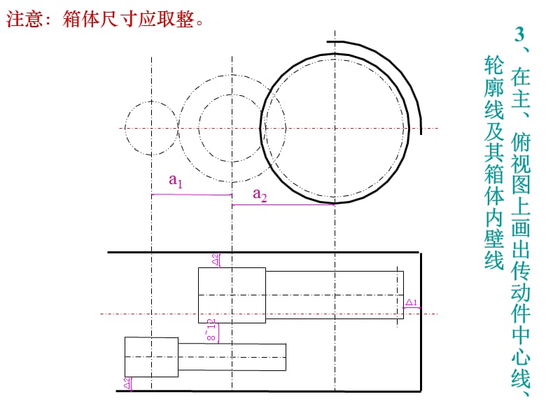 二级减速器装配图设计(立体图).ppt_第3页