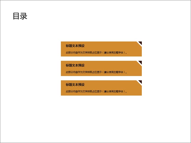 企业文化建设案例分析PPT模板.ppt_第2页