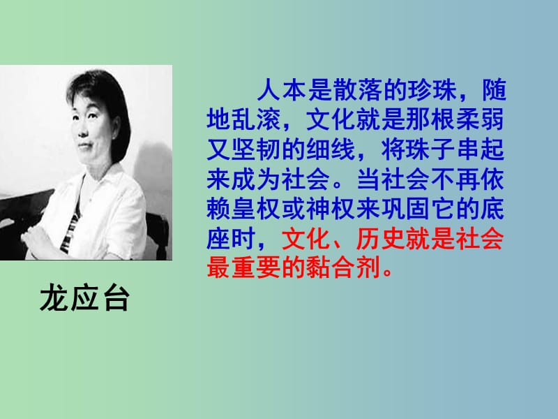 高中历史 专题一 百家争鸣课件 人民版必修3.ppt_第3页