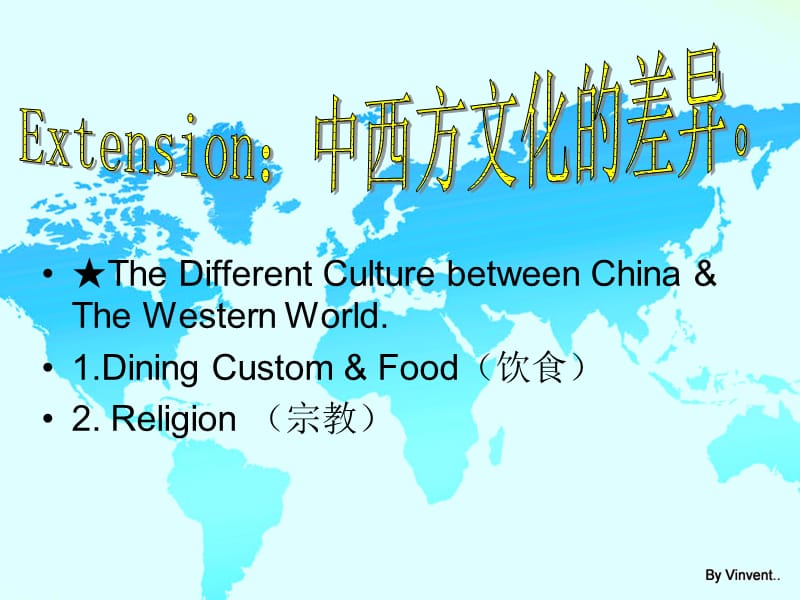 中西方饮食文化差异ppt英语.ppt_第1页