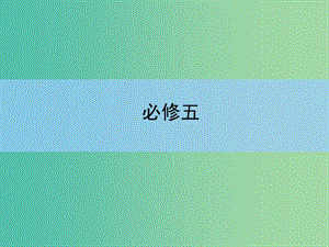 高考英語(yǔ) Unit 5　First aid課件 新人教版必修5.ppt