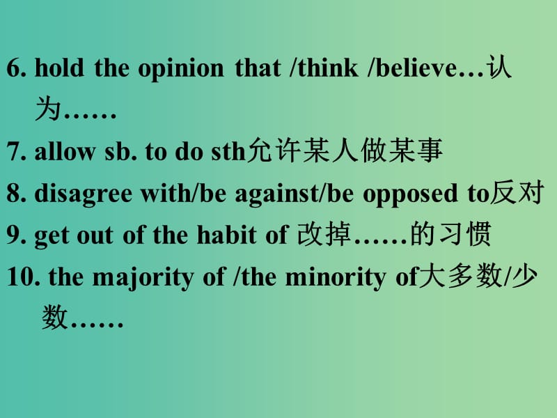 高考英语二轮复习 基础写作 高效解题密招 观点对比课件.ppt_第3页