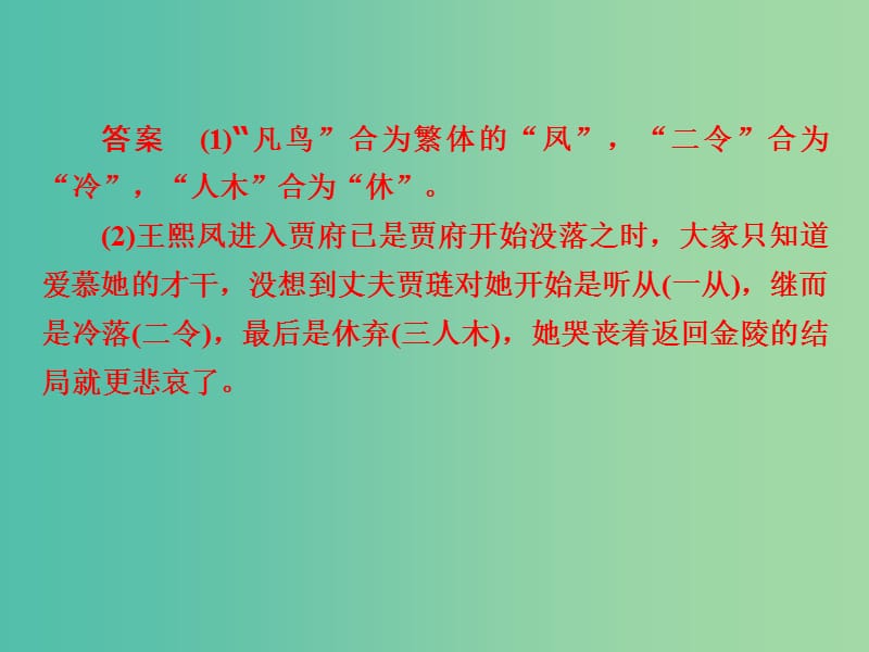 高考语文大一轮复习 第2部分 第2单元 古代诗歌鉴赏 第3节 第1课时课件.ppt_第3页