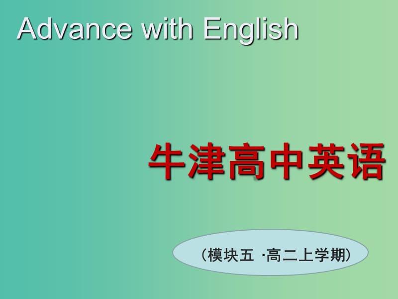 高中英语 Unit2 The environment Grammar and usage课件2 牛津译林版必修5.ppt_第1页