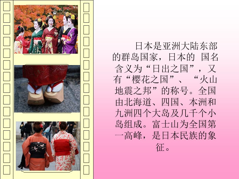 《樱花》PPT课件.ppt_第3页